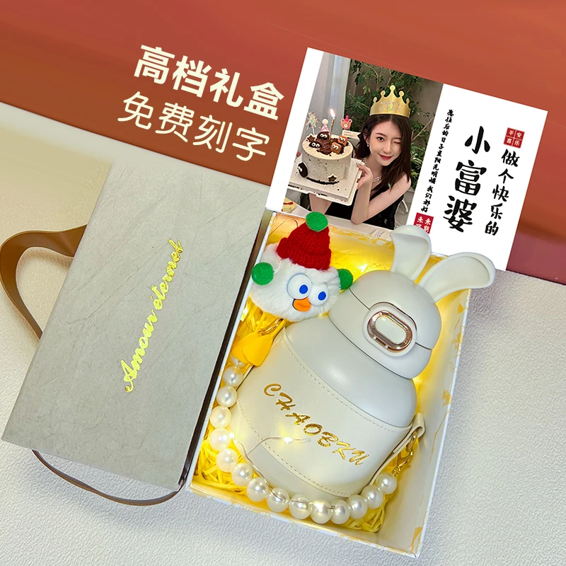 教师节生日礼物送女孩学生闺蜜实用小香风高颜值老师保温杯子礼盒