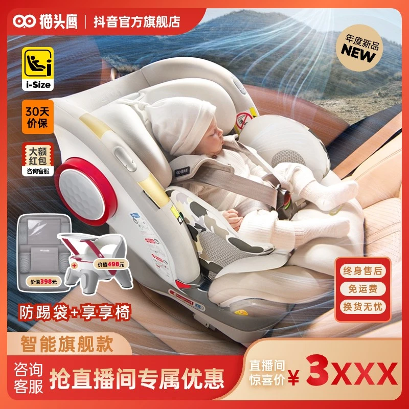 【达人专属】Savile猫头鹰妙转Ultra新生婴儿车载智能通风安全座椅
