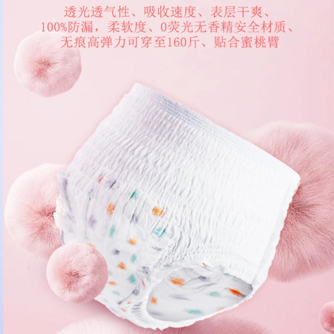 米菲兔安心裤组合超薄透气
