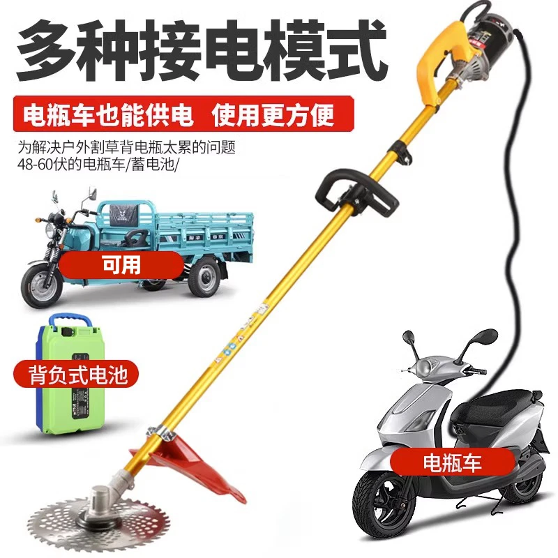 插电瓶车割草机48v60v72v通用除草机电动打草机农用大功率剪草机