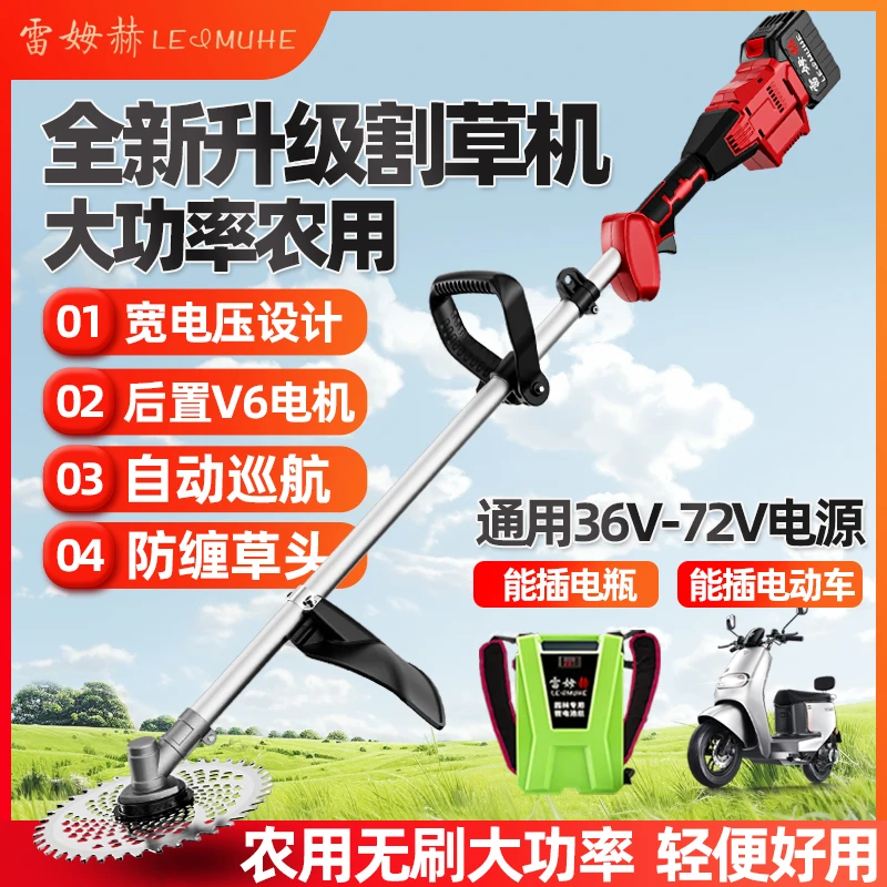 插电瓶车36-72V伏电动割草机充电式大功率农用锂电割草机除草神器