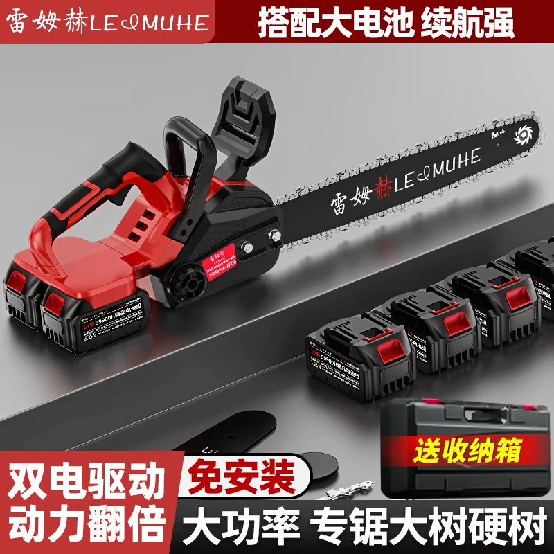 16寸充电式电链锯大功率锂电电锯家用手持户外锯柴砍树伐木锯神器