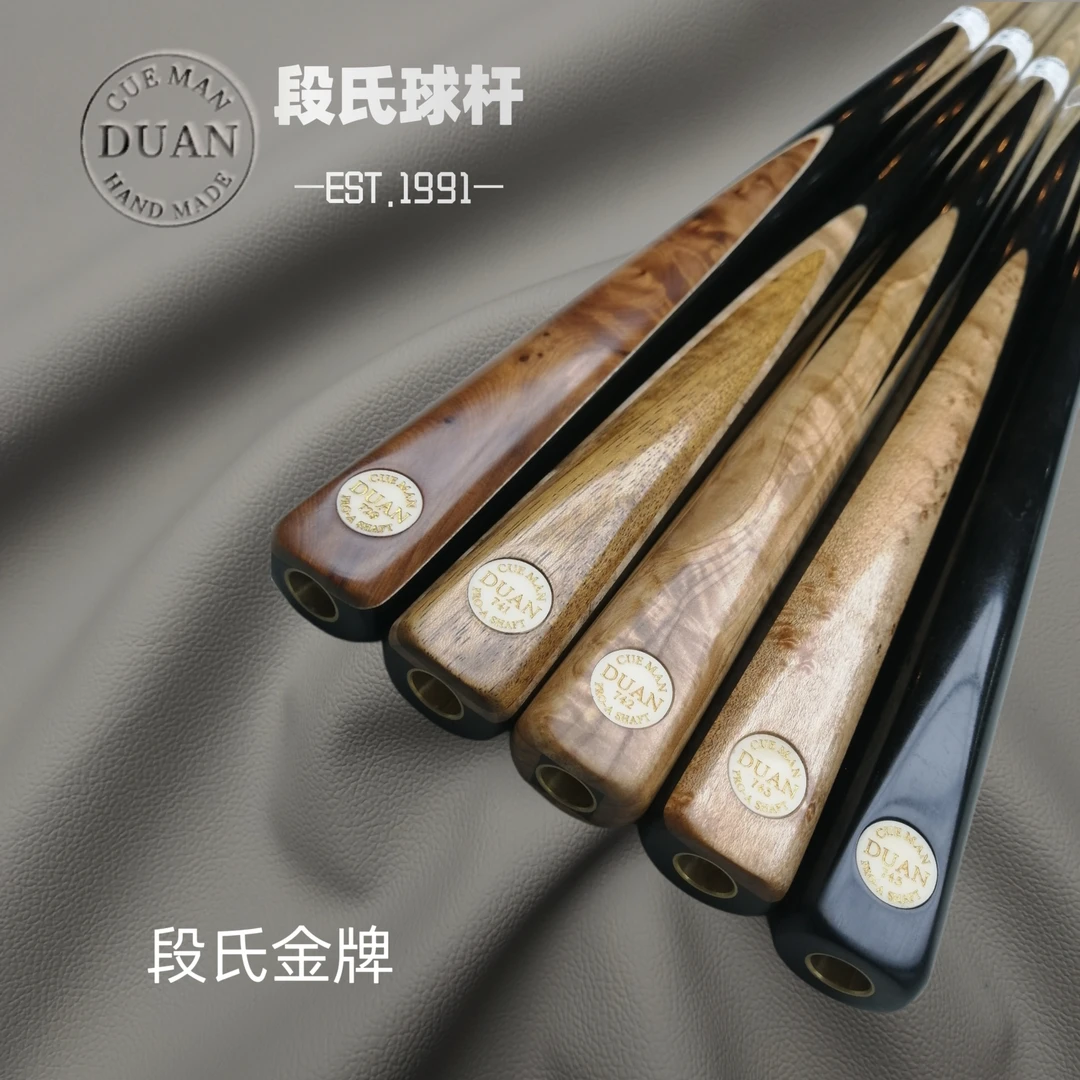 段氏球杆台球段氏手工杆段氏金牌斯诺克球杆中式球杆
