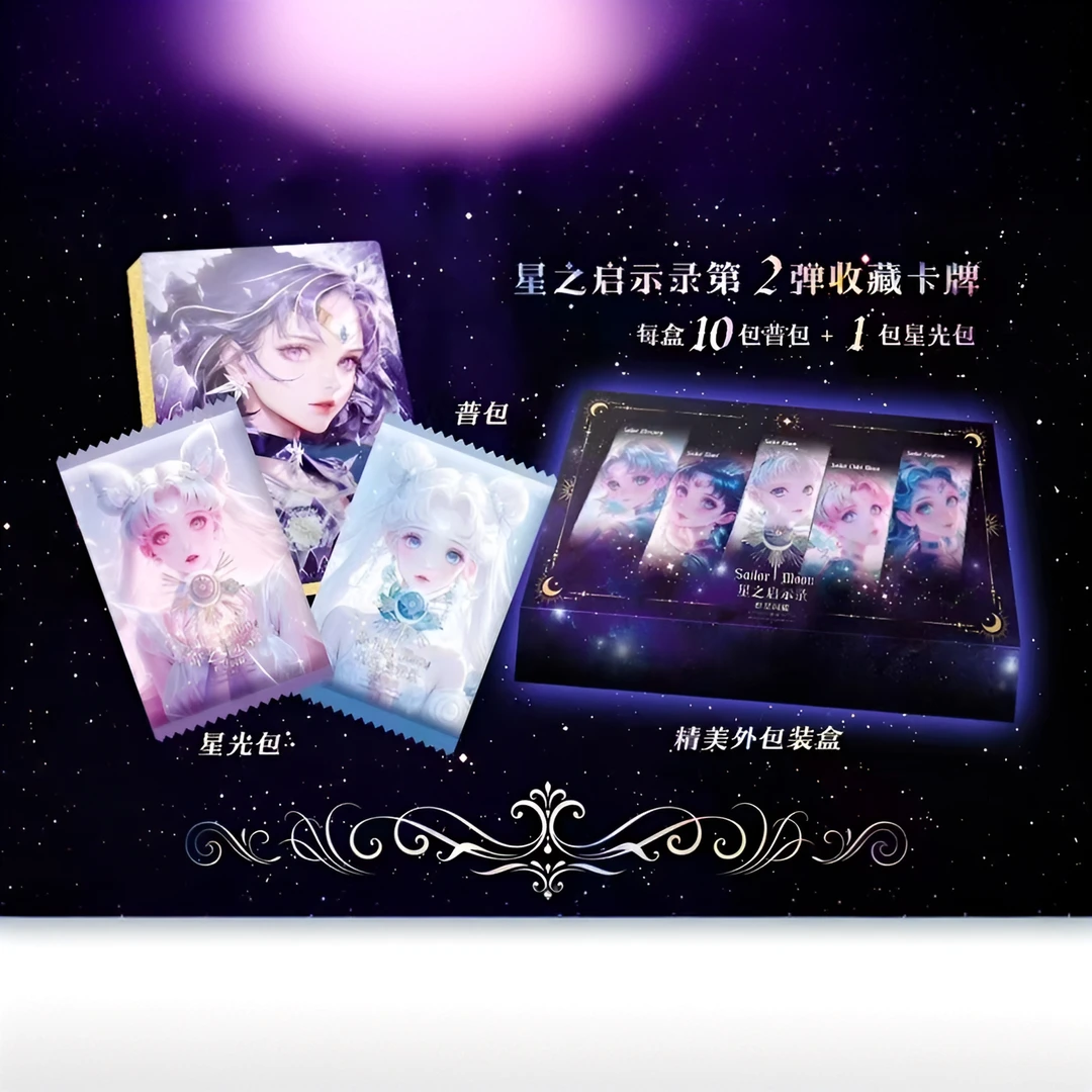 G【拆盒首单】星之启示录-群星闪耀《美少女战士》收藏卡牌