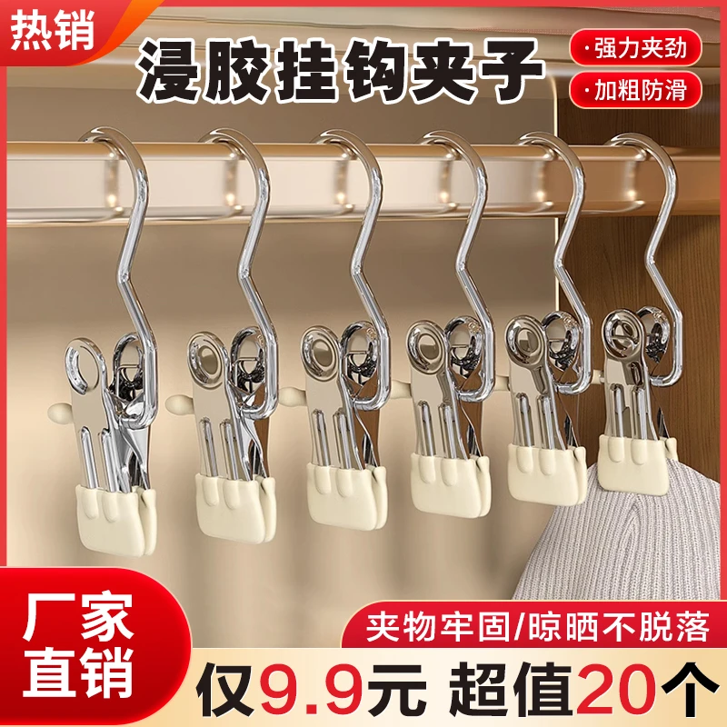 多功能带挂钩夹子裤子裙子晾衣晾袜子皮革便携防滑夹子家用晾晒架