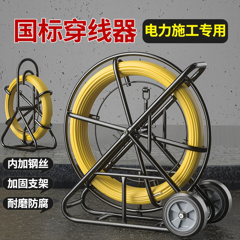 穿线器玻璃钢拉线器光缆电缆穿孔穿管器管道疏通电工引线器