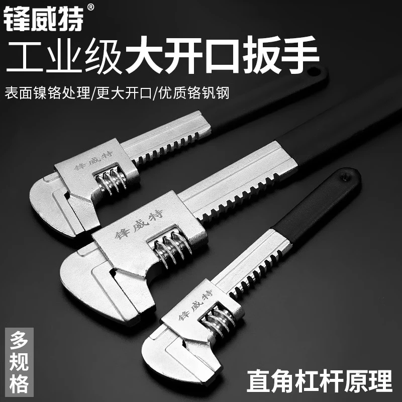 大开口多功能水管卫浴万用活口活络万能管钳直角活动扳手下水器