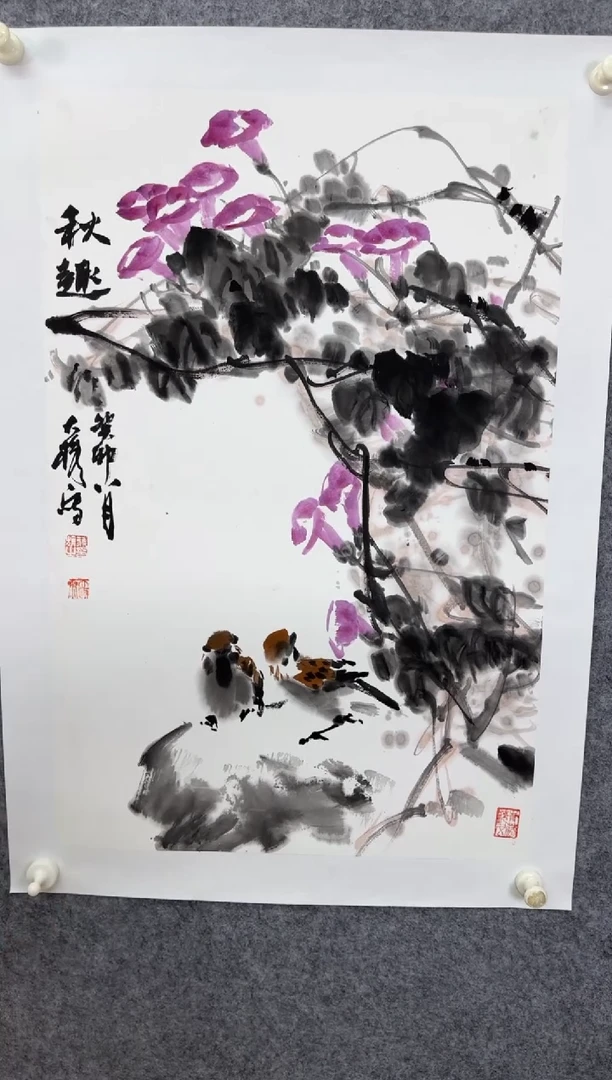 【闪购商品】书法 蒋旗