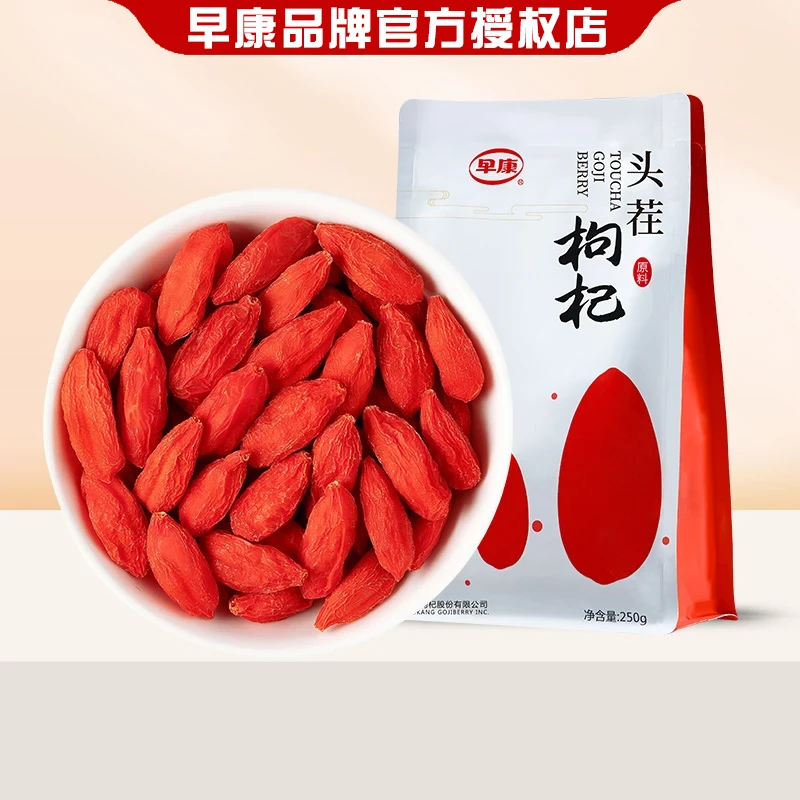早康头茬枸杞产品特优宁夏枸杞大颗粒 地芝堡甄选 许昌超市供应商