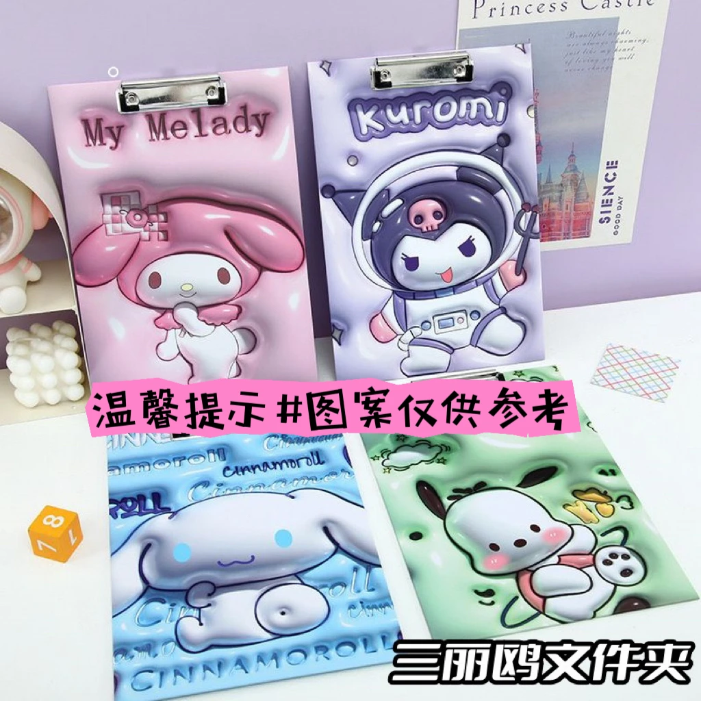 娃卡伊【1-34号】【A4大板夹】直播展示链接&文具文创diy手工