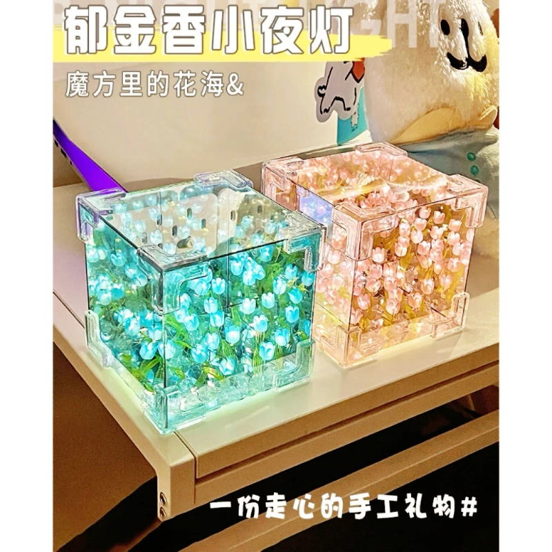 娃卡伊【1-6】魔方郁金香小夜灯手工diy材料镜子花束礼品女生日礼物