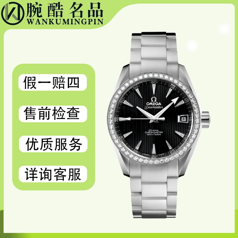 99新 Omega/欧米茄 海马150原镶砖腕表/38.5mm/专柜价100200/自动