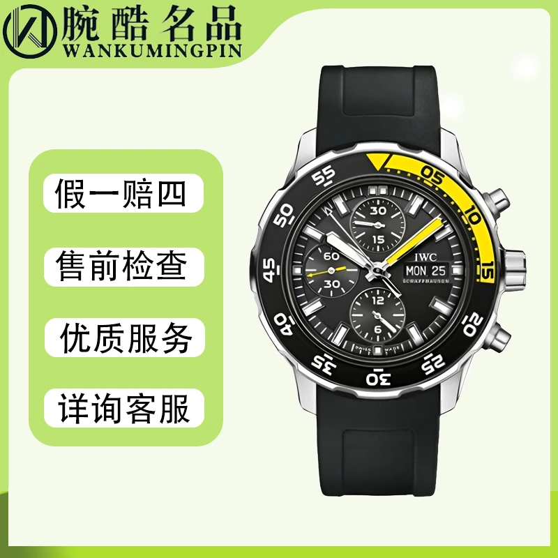 99新 IWC/万国 海洋时计腕表/IW376709/专柜价45000/自动机械44mm