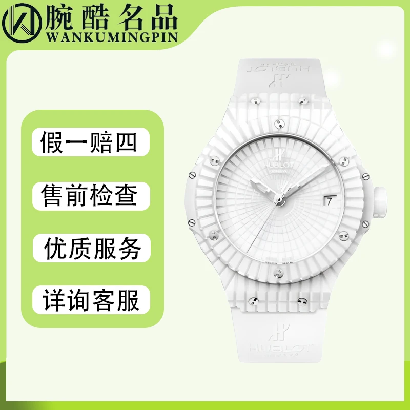 99新 宇舶 白陶瓷/工价73500/41mm/346.HX.2800/自动机械经典单表
