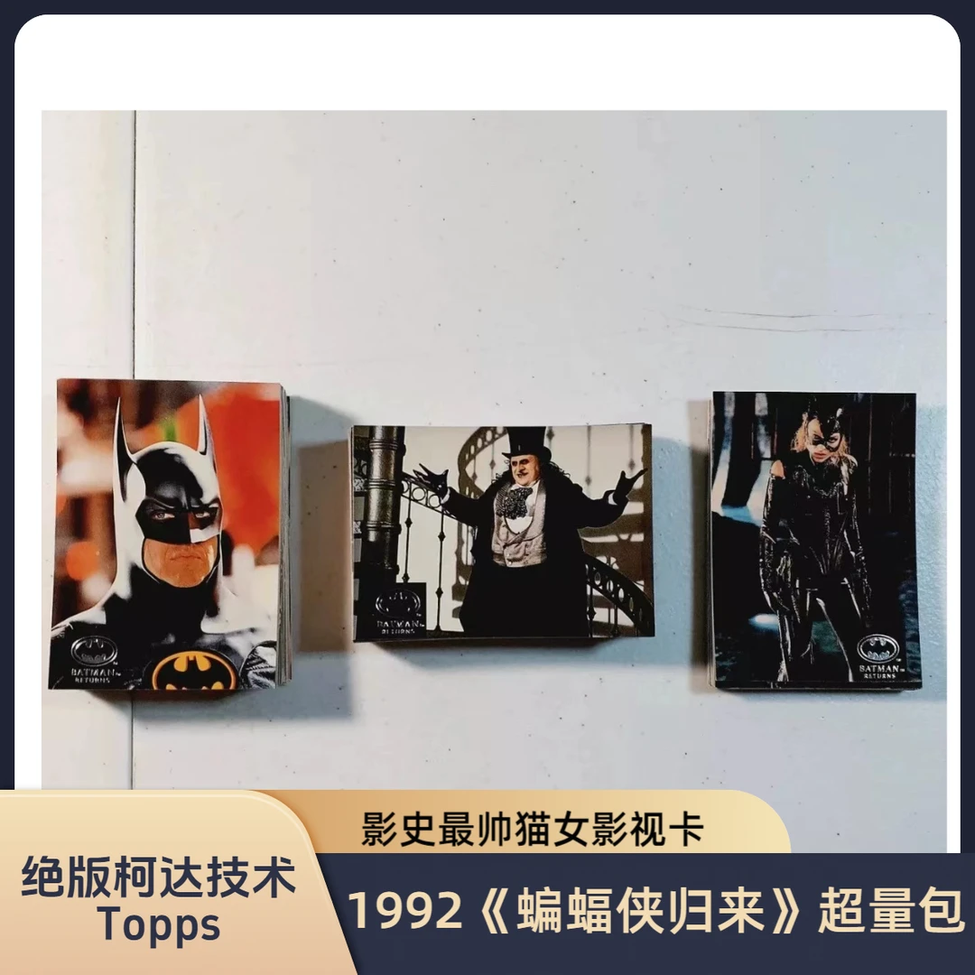 【性价比品】Topps 1992经典《蝙蝠侠归来》影视卡 中古易齐
