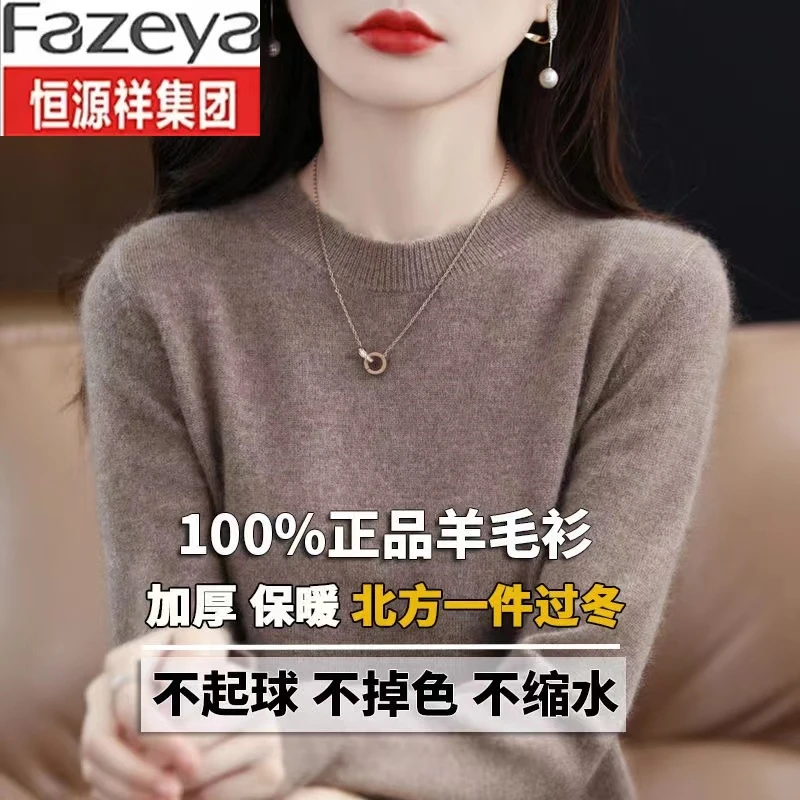 恒源祥集团100纯羊绒衫女半高领秋冬宽松短款内搭毛衣纯色羊毛打