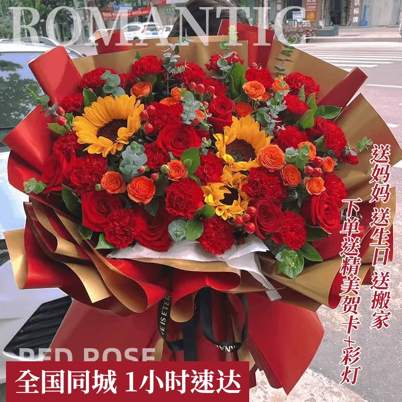 向日葵康乃馨玫瑰花生日花店订购同城鲜花鲜花订购同城生日花束