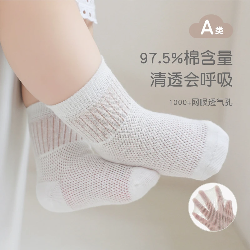 夏季新生儿宝宝袜松口无骨精梳薄棉婴儿袜子纯色男女童中筒袜