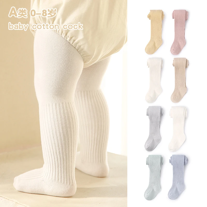 婴儿打底裤春秋纯色双针精梳棉宝宝连裤袜大PP女童连裤袜竖条纹