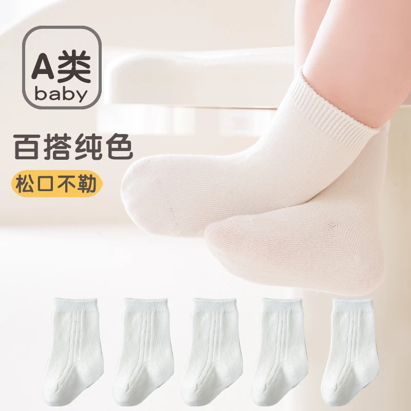 新生儿宝宝纯色百搭袜子单棉春夏季轻薄透气吸汗高弹不勒防臭