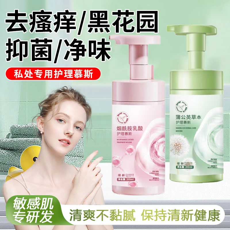 私处护理私密护液净味清新持久留香女士专用去味留香清洁液慕斯
