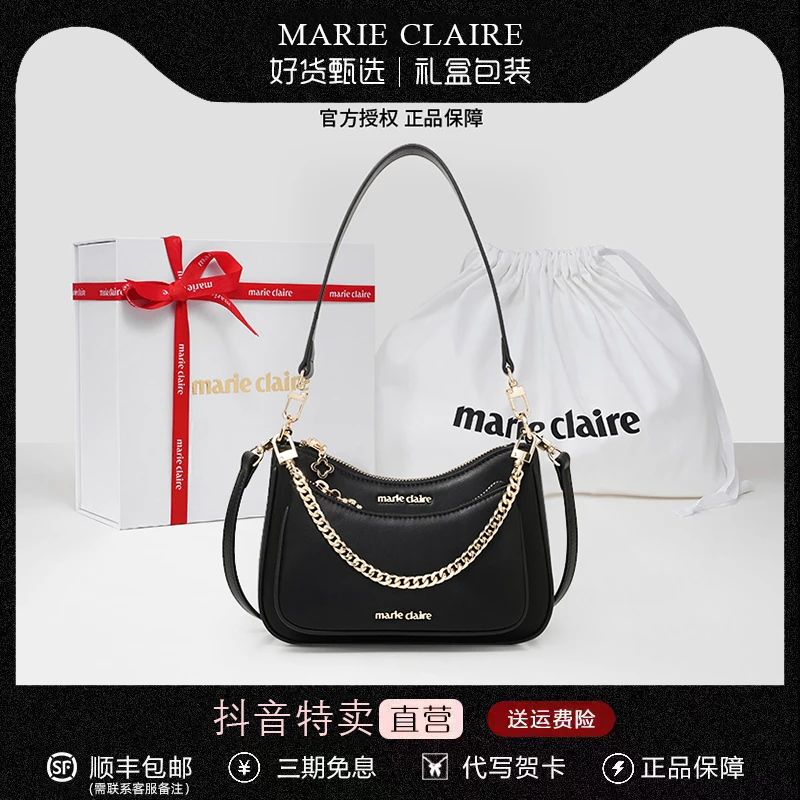 marie claire腋下法棍包礼物送女友斜跨轻奢女包奢侈品黑色斜挎包