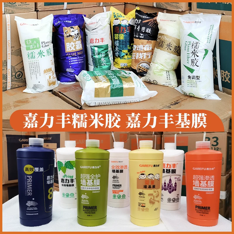 嘉力丰墙基膜墙面渗透覆盖型婴童墙布专用墙纸胶水糯米胶5升组合