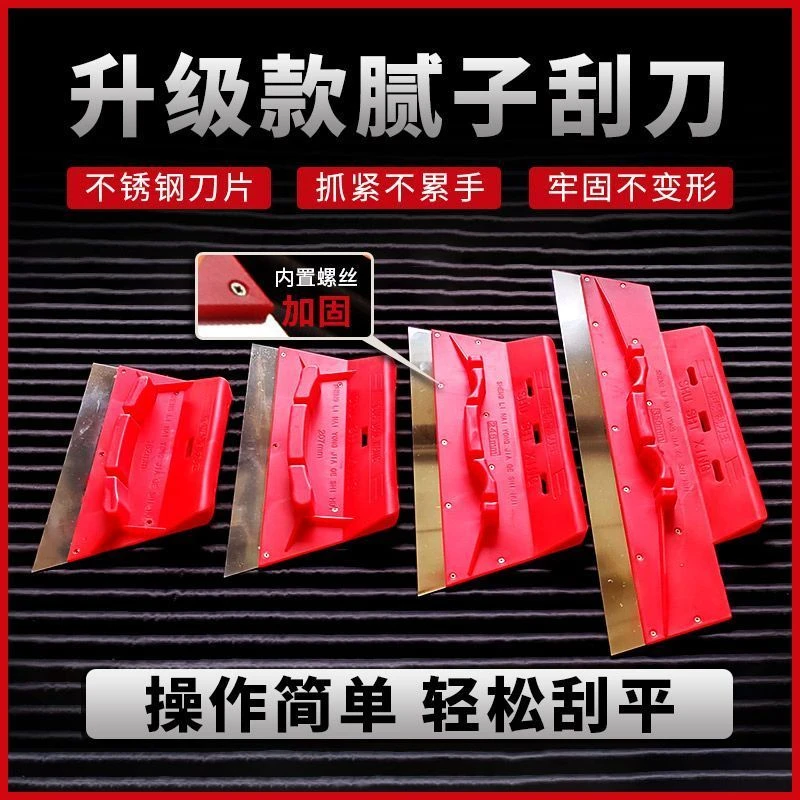 炬榜刮腻子工具涂料刮大白抛光神器批灰找平不锈钢油灰刀塑料刮板