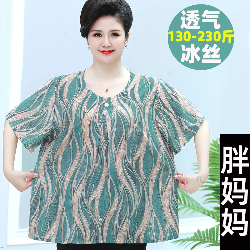 中老年夏装200斤母亲节冰丝短袖t恤特大码50岁60奶奶洋气加肥加大