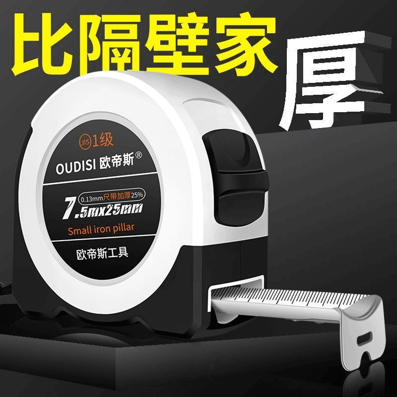 卷尺5米高精度卷尺耐用耐磨5米钢卷尺批发钢卷尺不锈钢加厚尺子