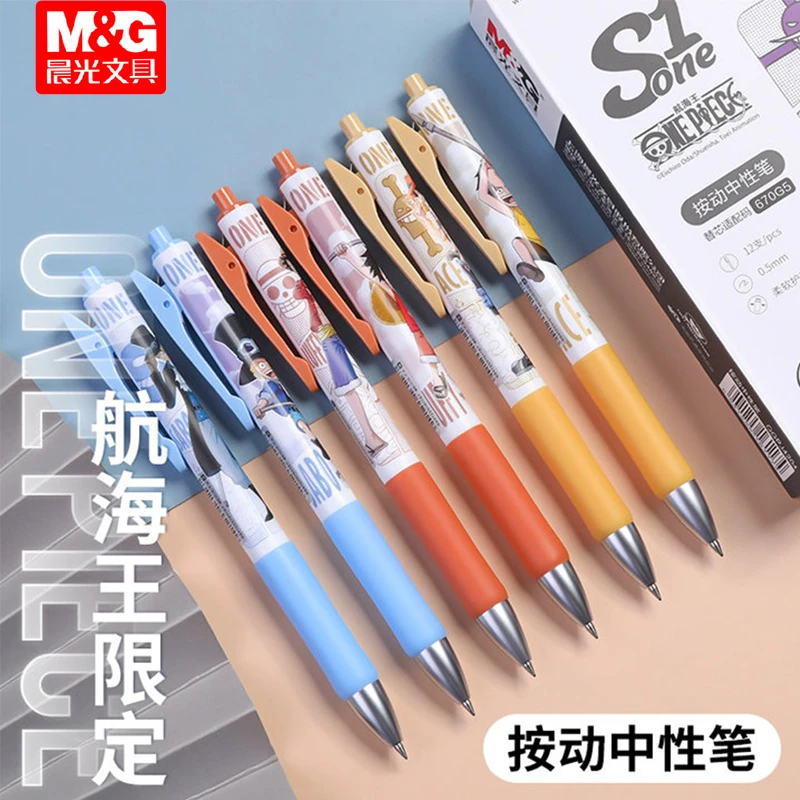 晨光4204航海王新征途系列速干按动中性笔海贼王路飞艾斯0.5书写