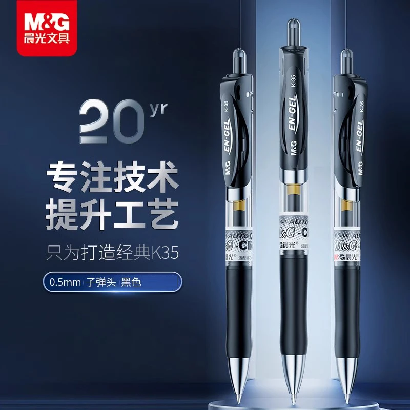 晨光k35按动中性笔0.5mm黑色笔芯签字笔红按压水笔学生考试碳素笔