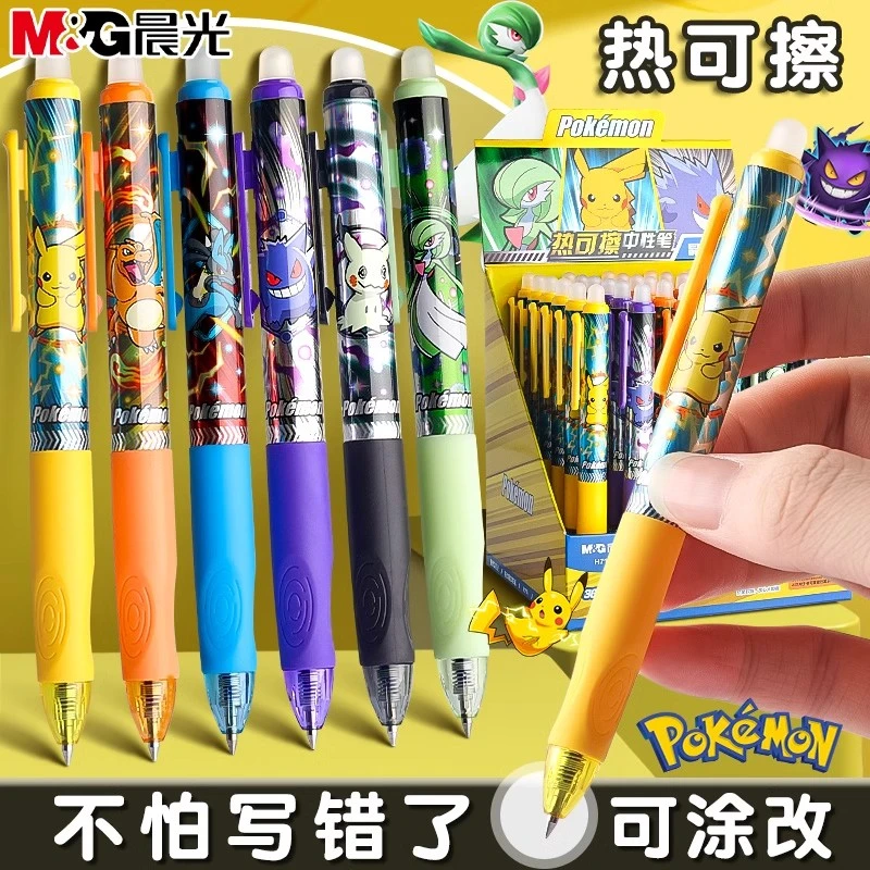 晨光宝可梦优握热可擦按动中性笔3-5年级摩易檫磨魔力按动式水笔