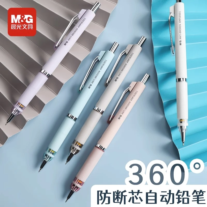 晨光活动铅笔6901防断芯学生笔0.5绘图写字0.7自动按动铅笔9602