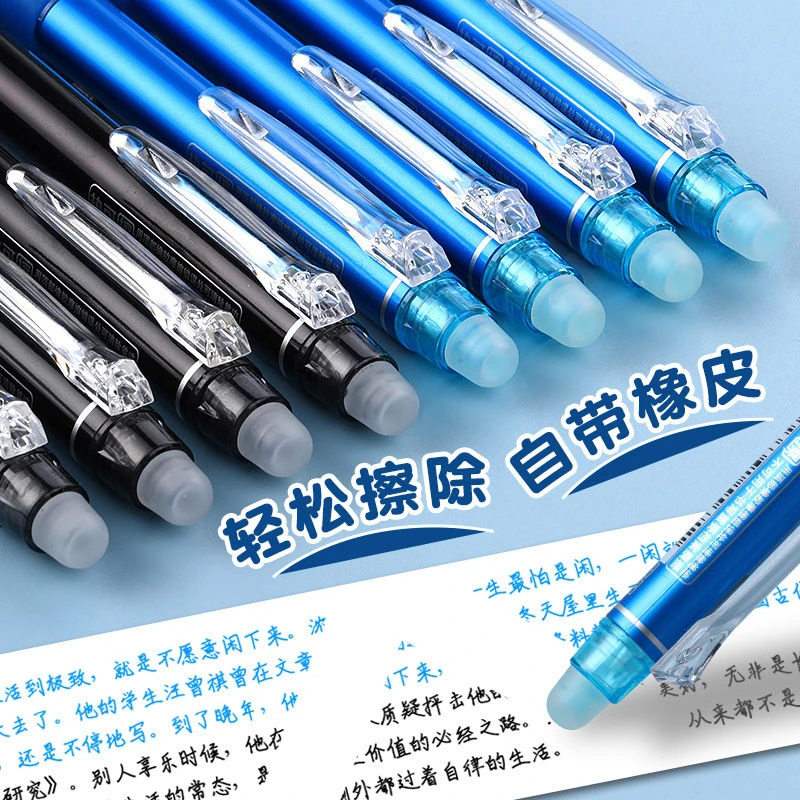 晨光3201按动热可擦中性笔0.5mm摩易擦小学生专用晶蓝黑色三年级