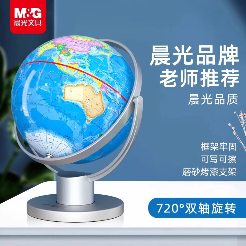 晨光大号万向地球仪3d立体悬浮儿童启蒙家用摆件政区款初高中生用