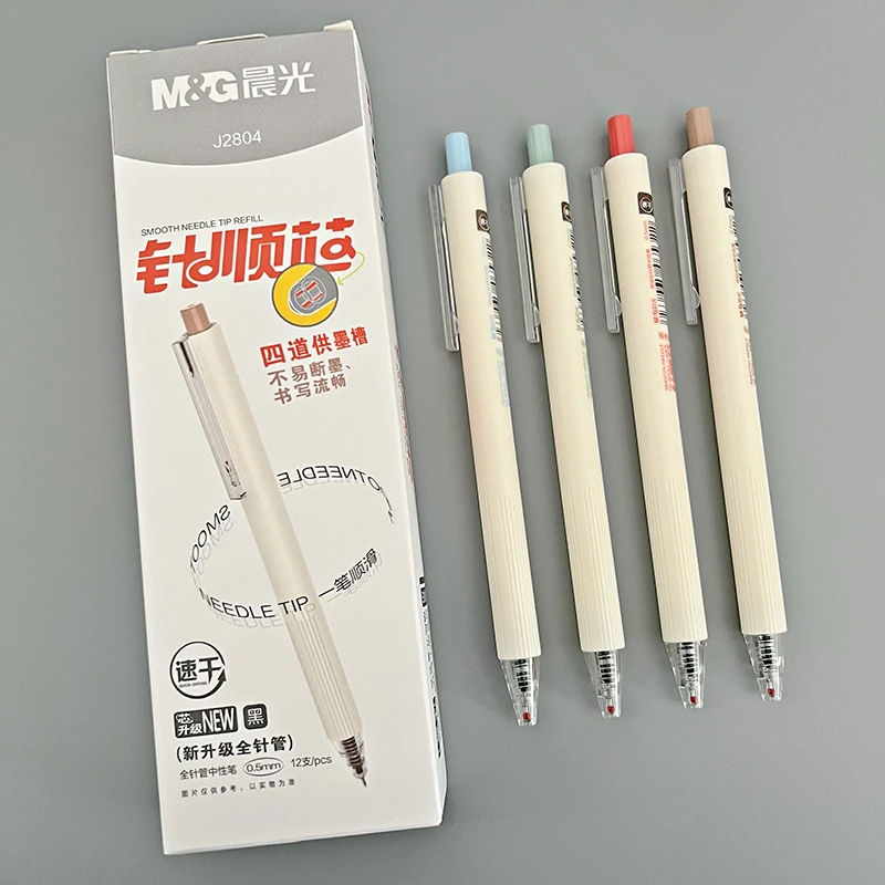 晨光2804针顺芯速干中性笔按动全针管水笔简约学生考试用按压式