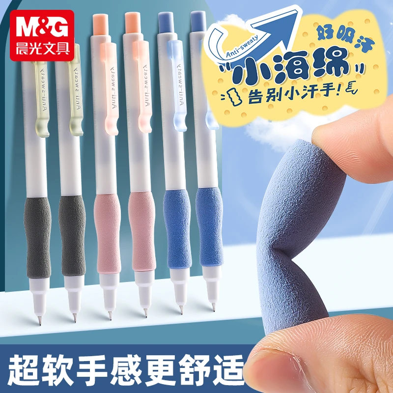 晨光6604设计自动铅笔小学生专用0.7不断芯柔软握笔可爱男女生用
