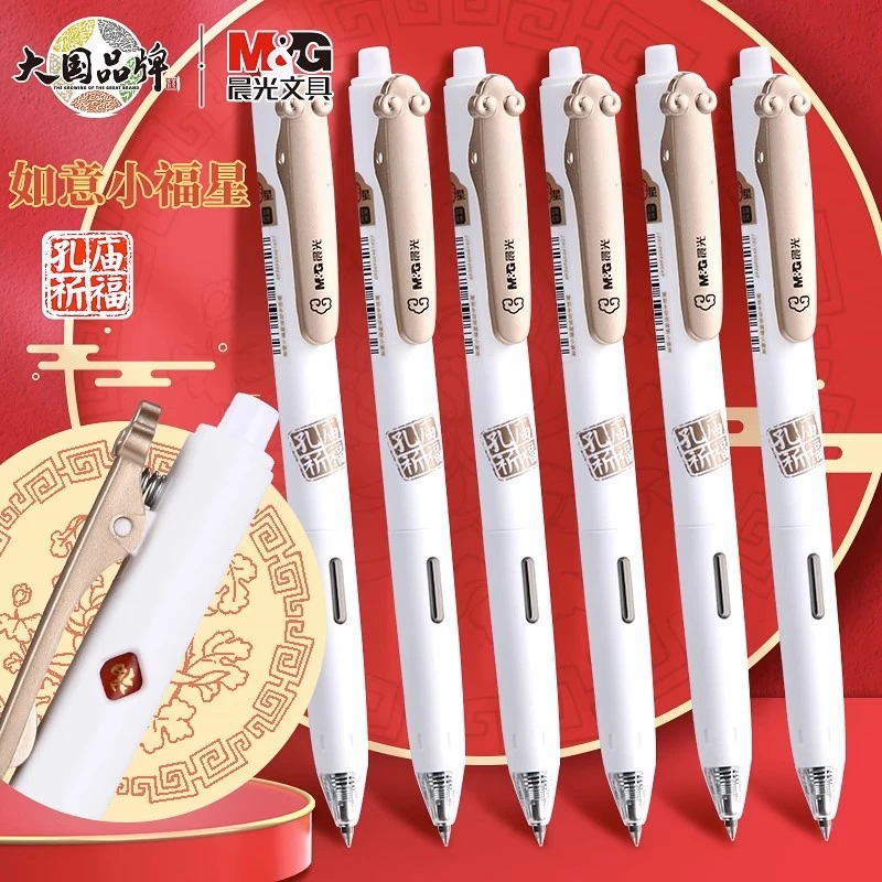 晨光文具k3103如意小福星0.5子弹头中性圆珠签字笔学生考试办公
