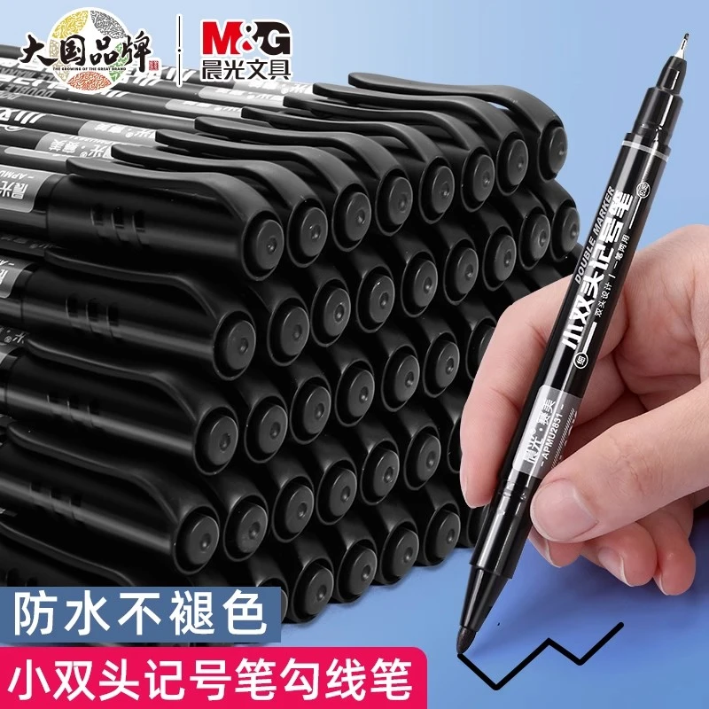 晨光小双头勾线笔美术专用速干防水不掉色小学生绘画黑色油性粗细