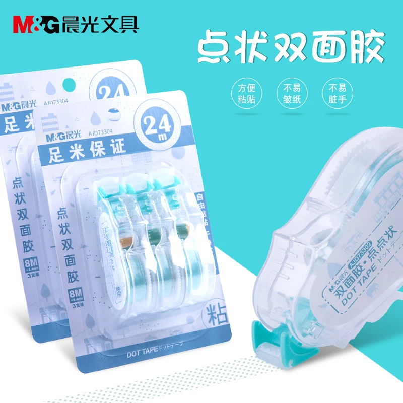 晨光73304点点胶24米大容量点状双面胶修正带式修正胶带涂改带式