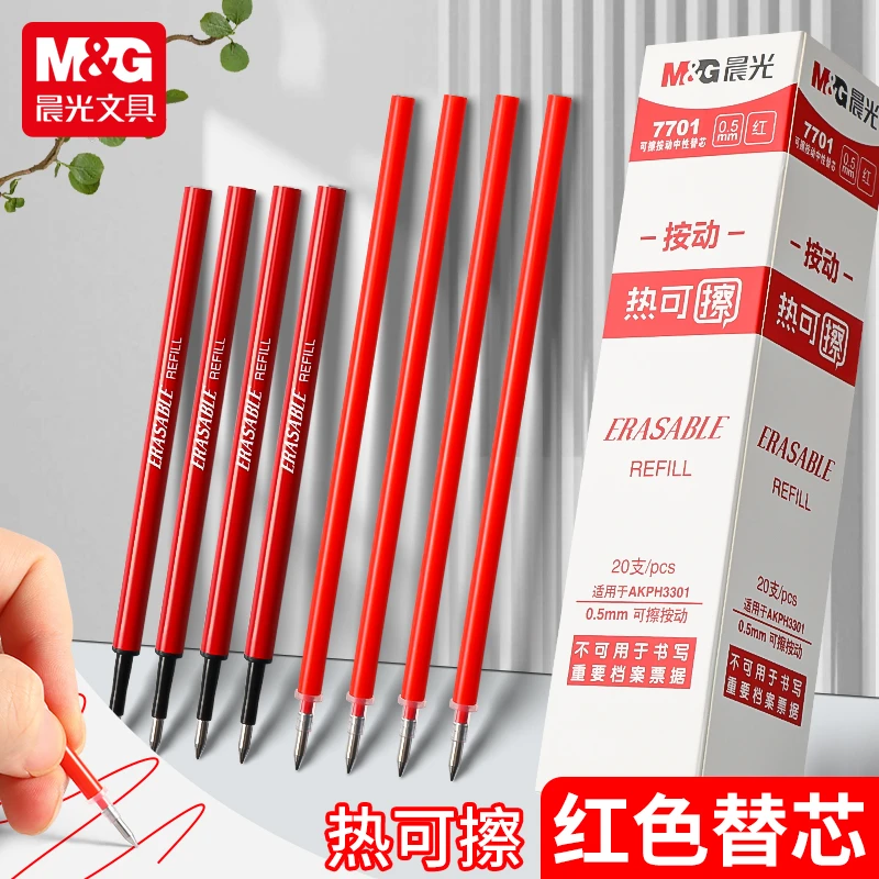 晨光红色热可擦按动中性笔替芯老师批改作业笔0.5子弹头拔帽款磨