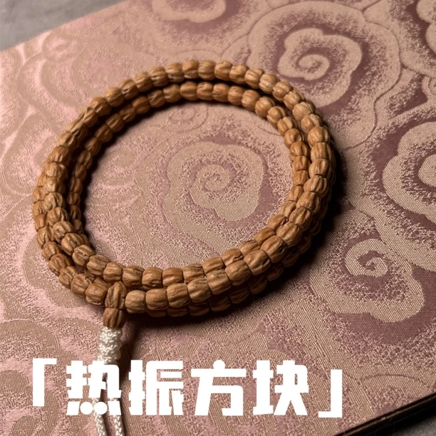 热振方块热振寺多楞顺方块粉皮柏香籽手串