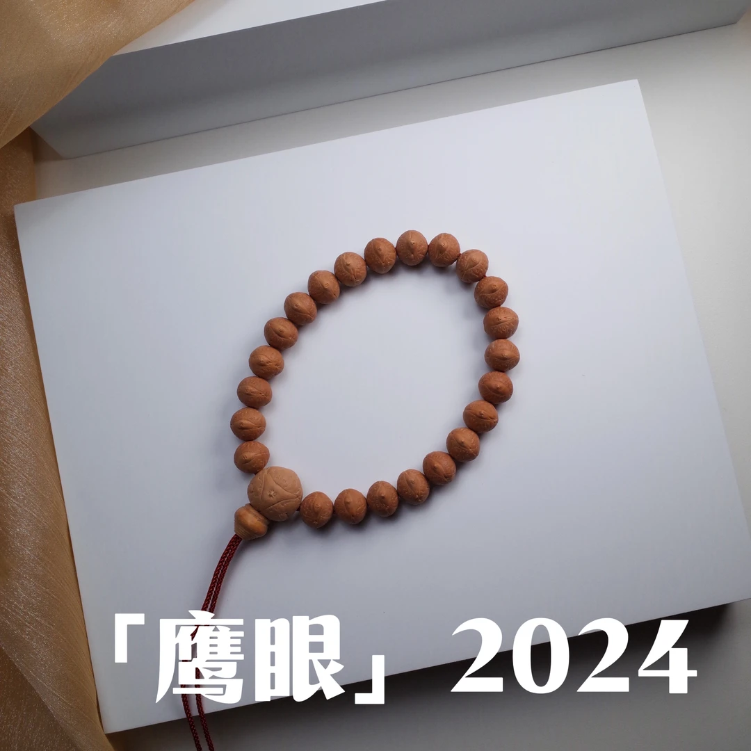 「鹰眼」凤眼菩提精选突眼飞碟桩凤眼菩提手串