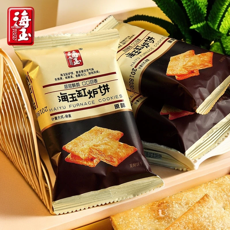 海玉缸炉饼山西特产千层饼休闲零食酥脆饼非油炸解馋小零食早餐