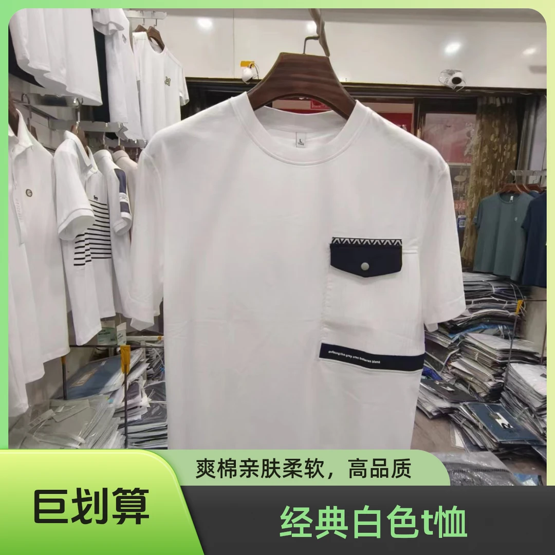 夏季新款拼接工艺港风潮男短袖