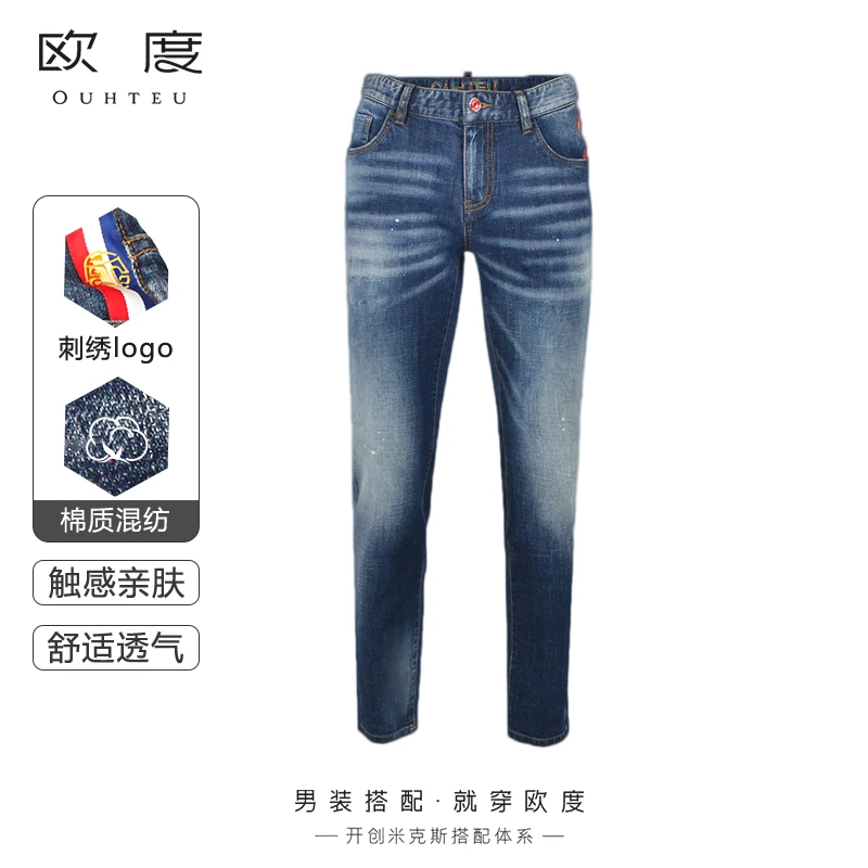 OUHTEU/欧度【刺绣工艺】春夏透气弹力直筒舒适男式牛仔裤蓝色7577