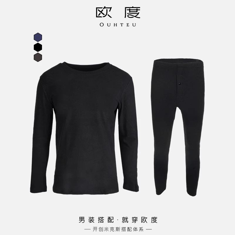 OUHTEU/欧度保暖内衣套装男士圆领修身舒适长袖弹力内穿多色7993