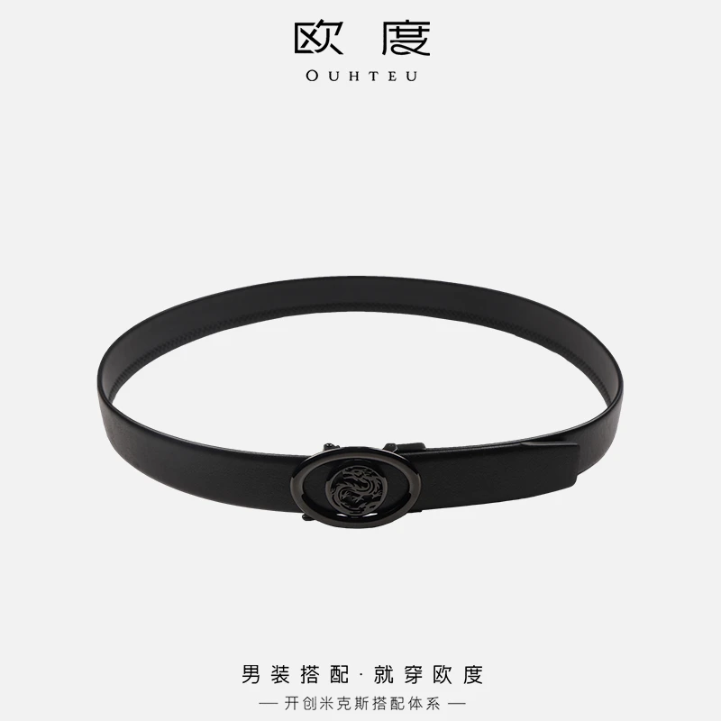 OUHTEU/欧度真牛皮皮带男士时尚百搭简约商务经典黑色平滑扣8009