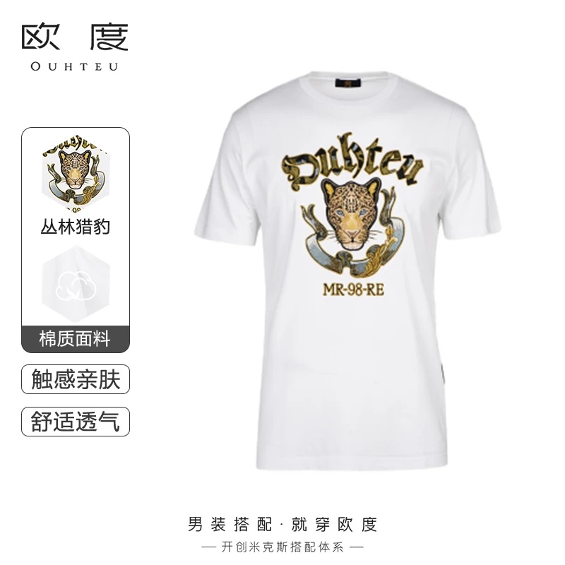 OUHTEU/欧度【重工刺绣】ONA夏季短袖经典时尚休闲男款T恤7618&2114